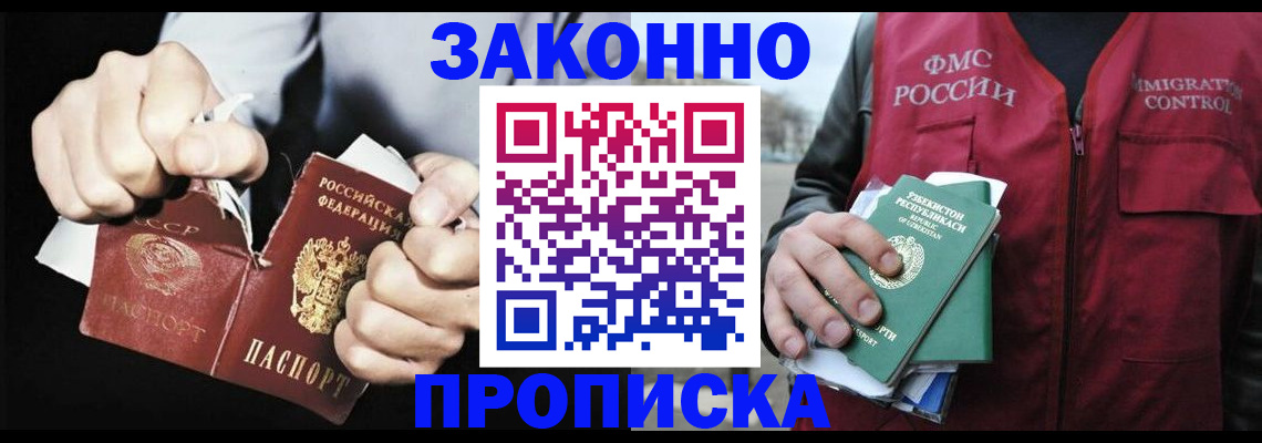 временная регистрация гарантия в Нижнекамске