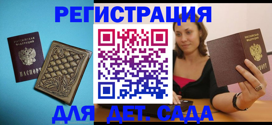 прописка поиск в Нижнекамске