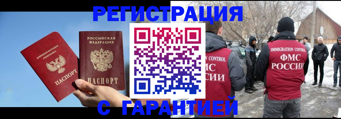 временная регистрация купить в Нижнекамске